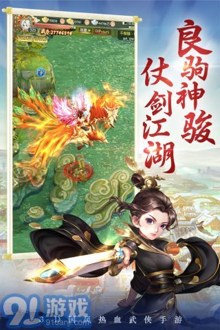 熱血神劍微信版5
