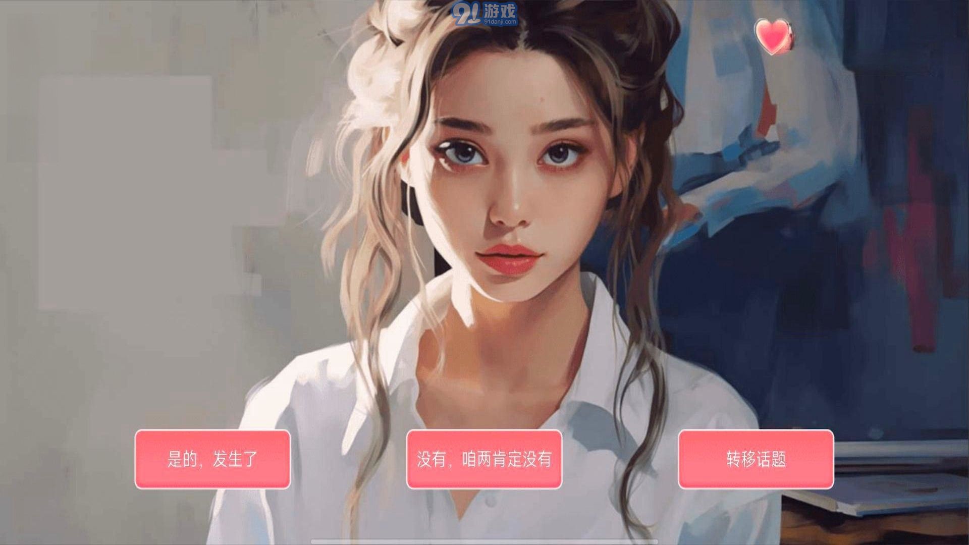 女神的自我修養(yǎng)3