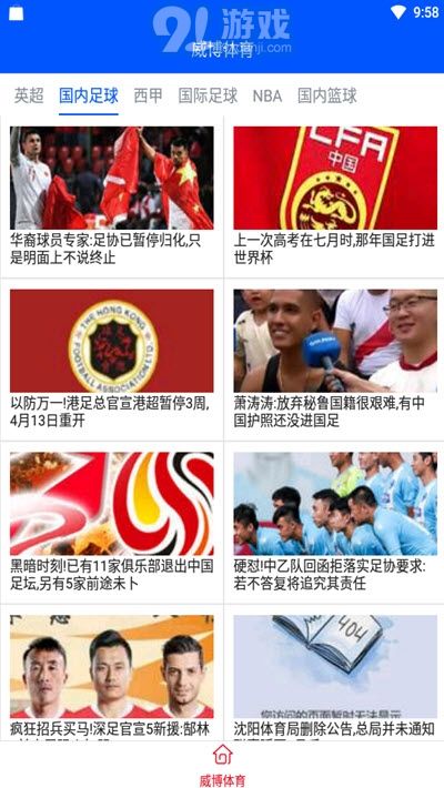 威博體育1