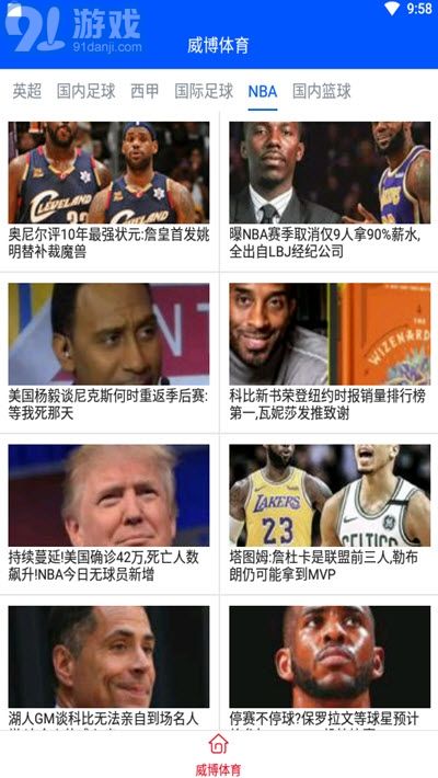 威博體育2