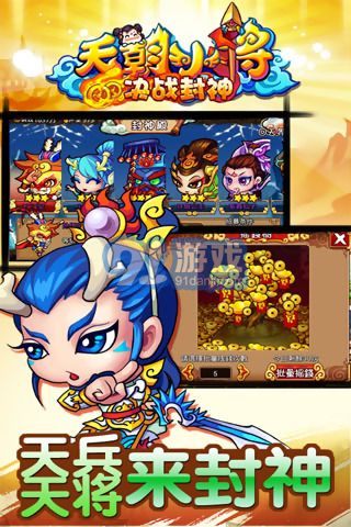 天朝小將4