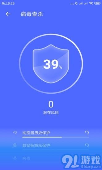 安心清理3