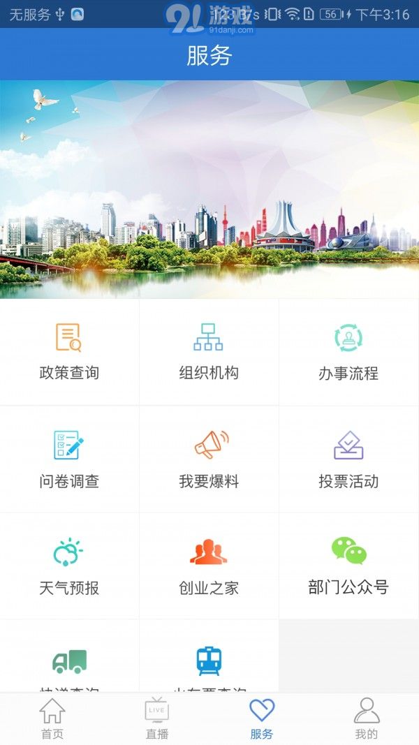 愛(ài)上興寧1