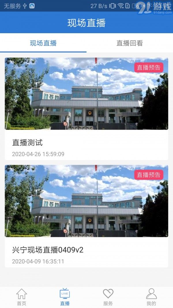愛(ài)上興寧2