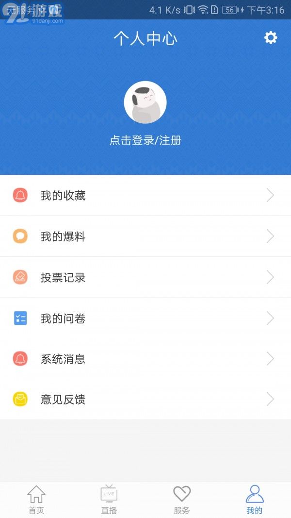 愛(ài)上興寧4