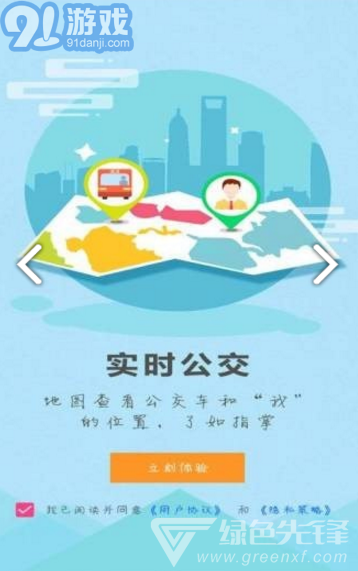 博望公交安卓版v1.0.03