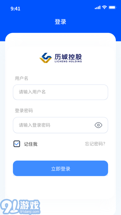 歷城控股OA2