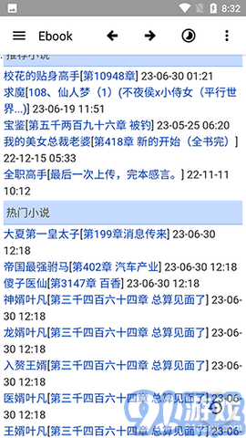 ebook電子書安卓版1