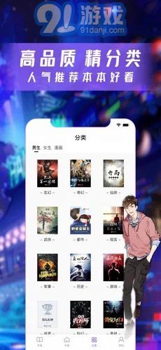 漫酷閱讀器1