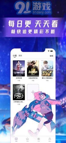 漫酷閱讀器2