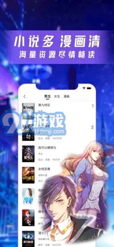 漫酷閱讀器3