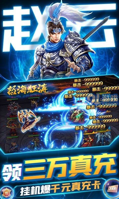 臥龍無敵BT版2