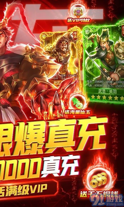 臥龍無敵BT版4