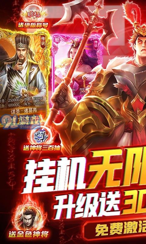 臥龍無敵BT版5