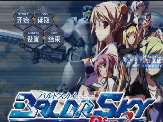 Baldr Sky1
