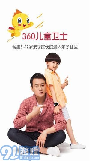 360兒童手表1