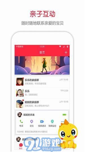 360兒童手表2