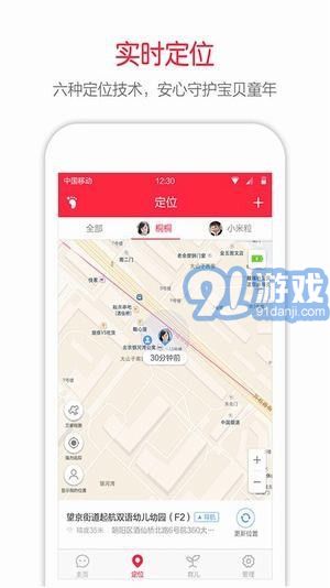 360兒童手表3