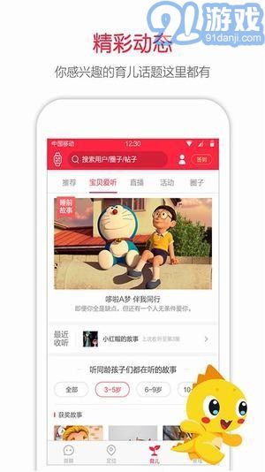 360兒童手表4