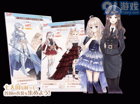 奇跡暖暖日服版1