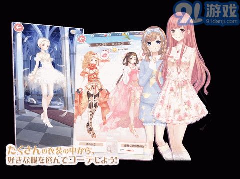 奇跡暖暖日服版2