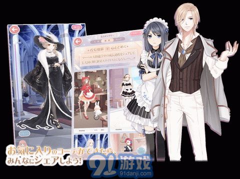 奇跡暖暖日服版3