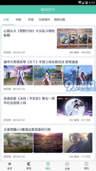 好玩吧1