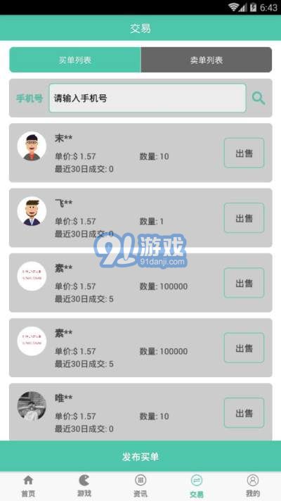 好玩吧3