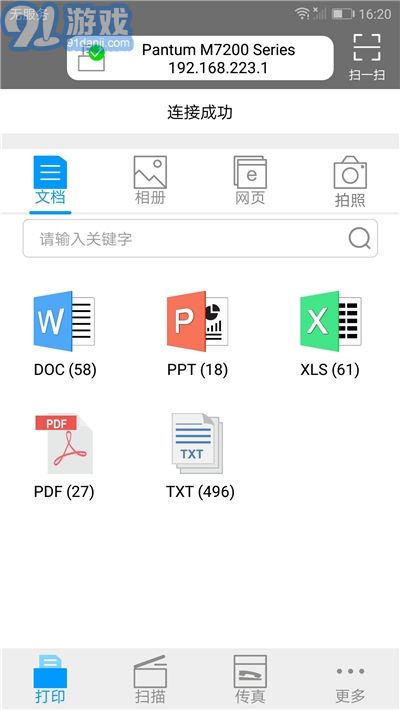 奔圖打印機(jī)(PANTUM)2