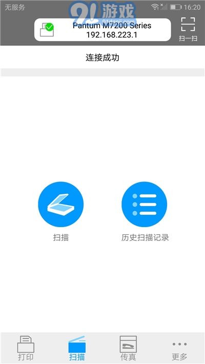奔圖打印機(jī)(PANTUM)3