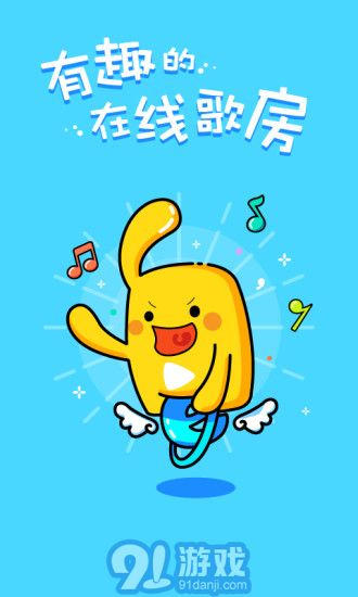 天籟k歌pc版v5.0.1.11
