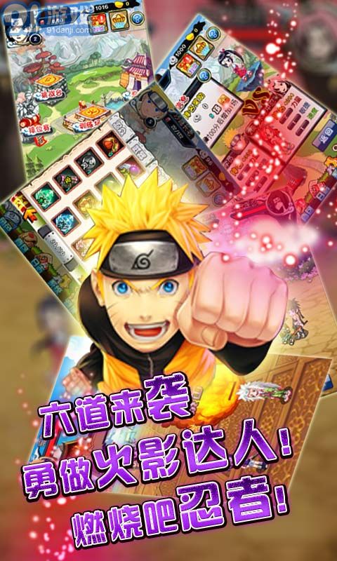 火影忍者最強(qiáng)對(duì)決4