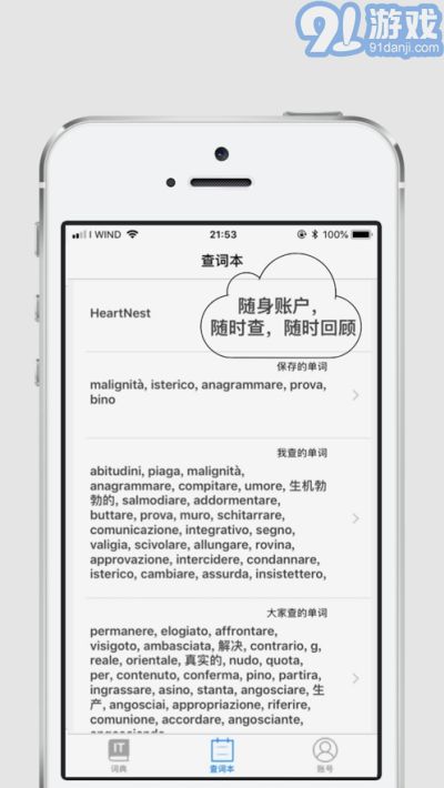 博大意漢詞典1