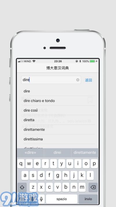 博大意漢詞典2