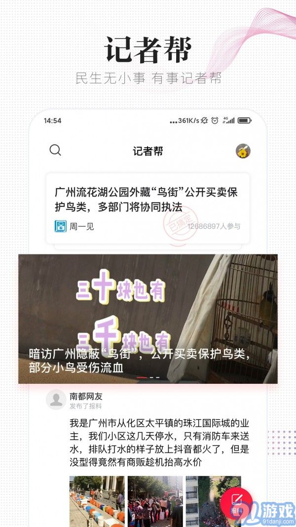 南方都市報3