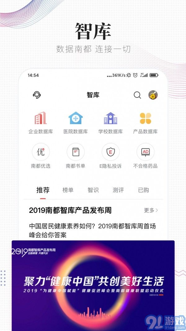 南方都市報4
