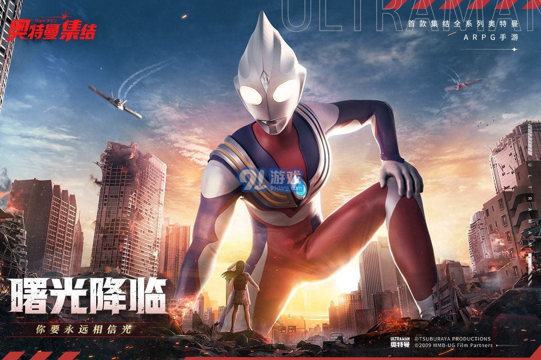 奧特曼集結(jié)內(nèi)置菜單版2