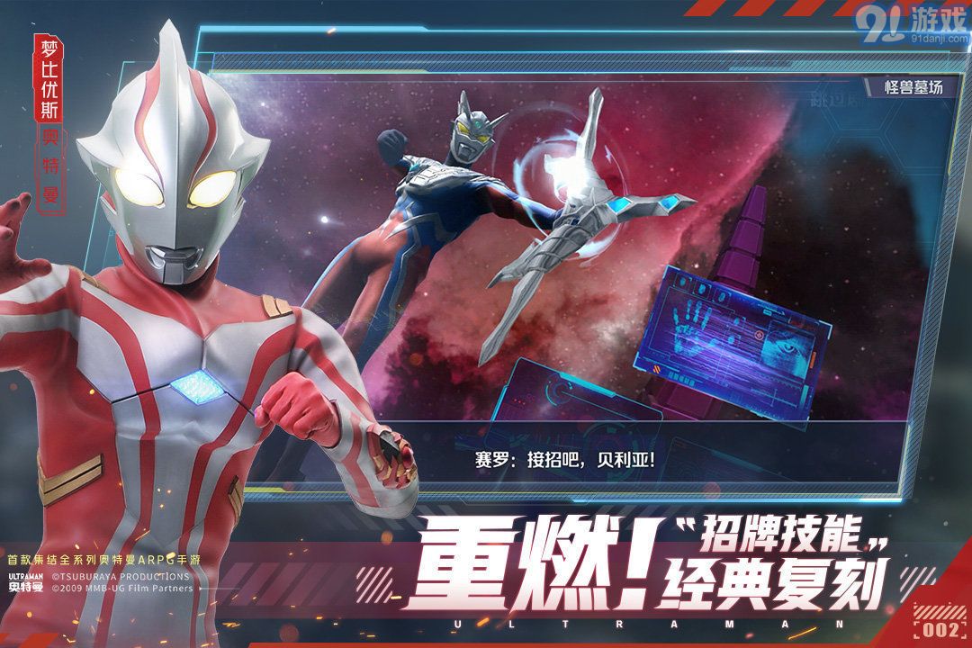 奧特曼集結(jié)內(nèi)置菜單版3