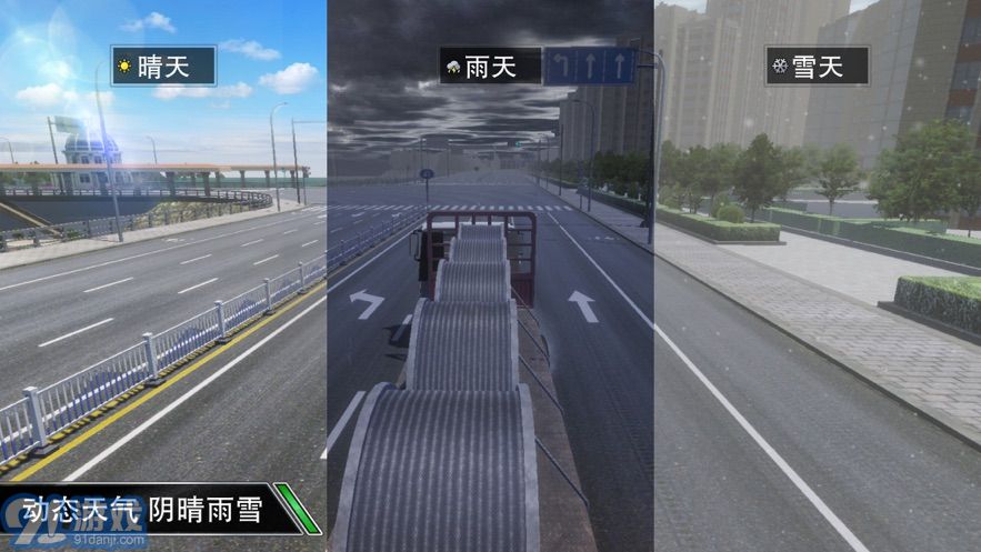 卡車大亨遨游神州游戲安卓手機(jī)版 v1.42