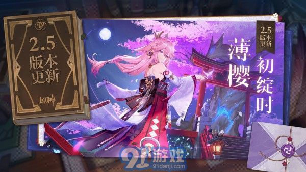 原神畫質(zhì)大師3