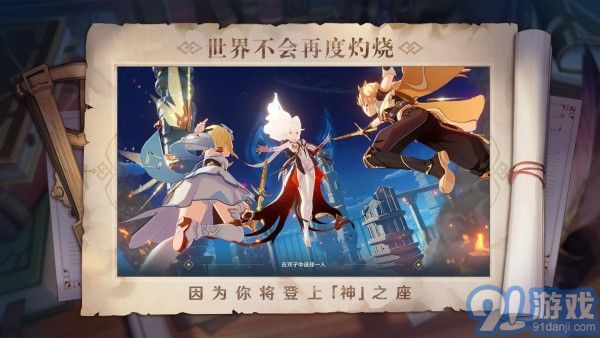 原神畫質(zhì)大師4