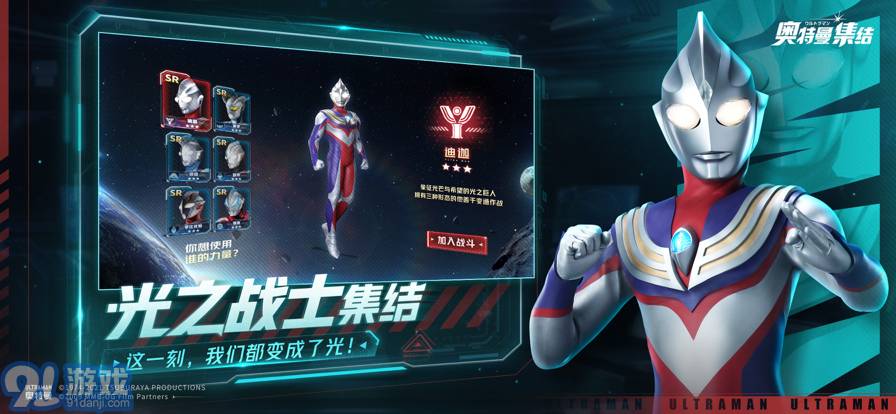 奧特曼集結(jié)蘋果版2