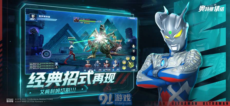 奧特曼集結(jié)蘋果版3