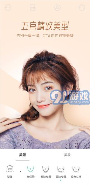 Faceu 激萌1