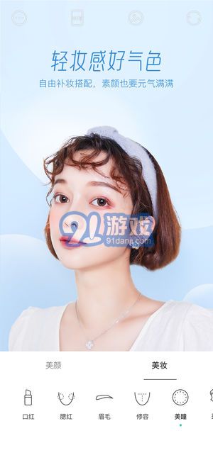 Faceu 激萌2