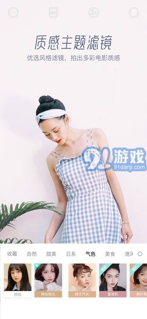 Faceu 激萌3