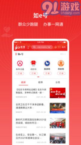 如e融媒1