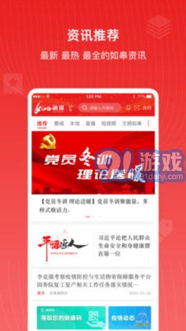 如e融媒2