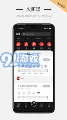 火聽吉他譜1