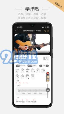 火聽吉他譜2